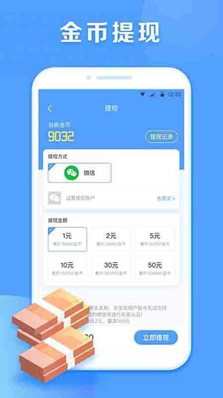 步步盈图3