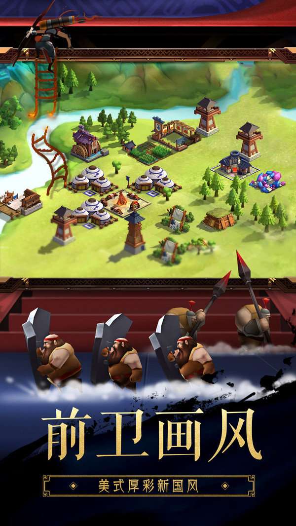 超时空三国之蜀魏争锋图3