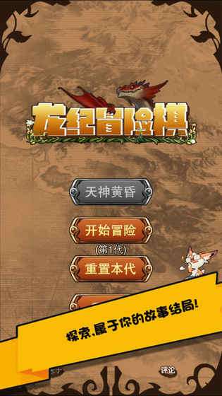 超能继承者周年图3