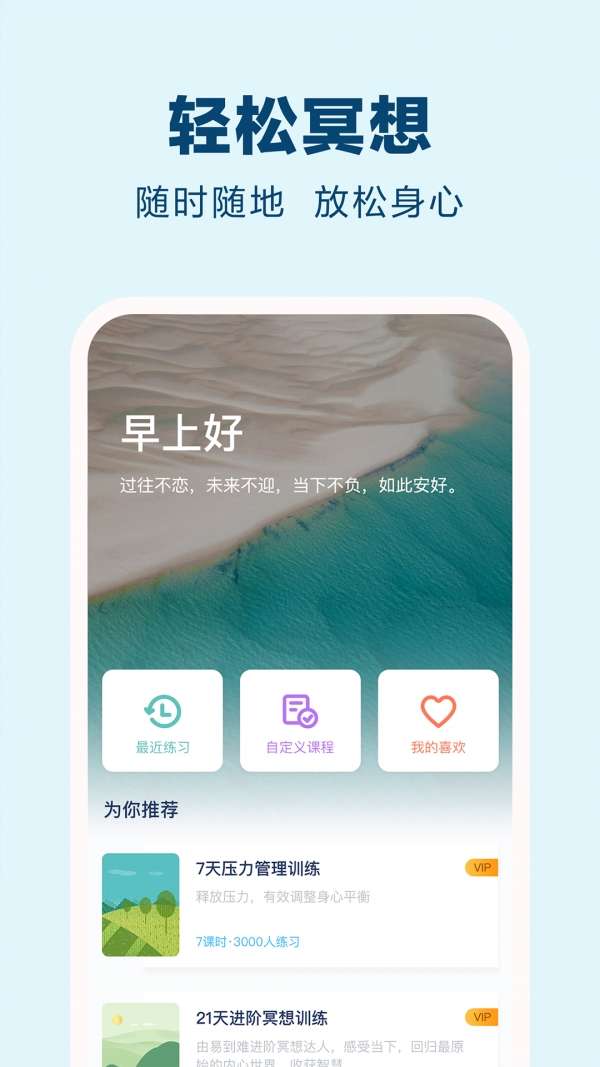 易冥想图2