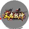 km2025王者战神打金