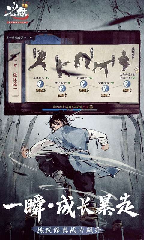 少侠江湖志(登录送时装)图2