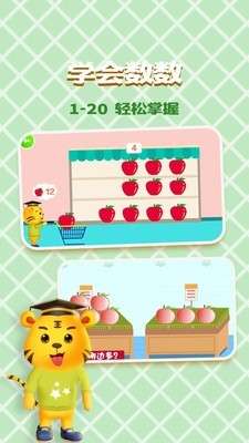 儿童学数学加减法图3