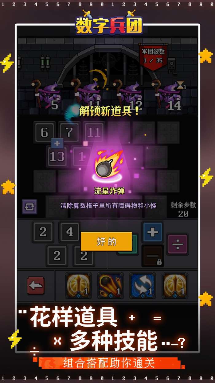 数字兵团图4