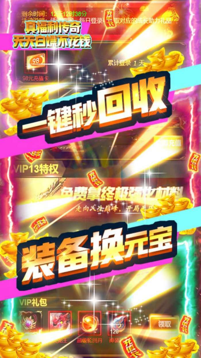 降魔神话（高返狂暴版）图4