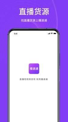播速通图1