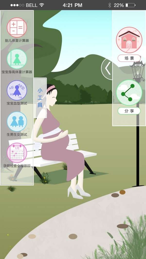 怀孕备育图1