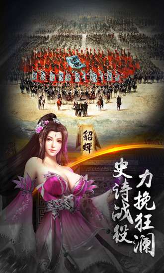 魏蜀吴悍将之神将令图2