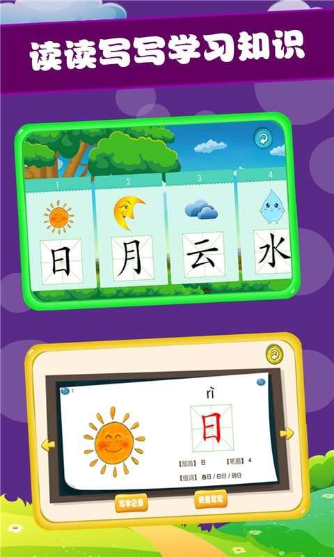宝宝开心乐园图1