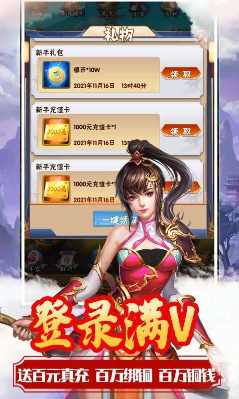 玄机-上线送顶级豪礼图3