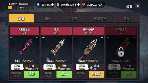 dungeon knight地牢骑士培养图1