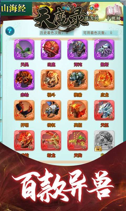 天魔录（福利版）H5图3
