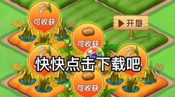农场大富翁极速版图1