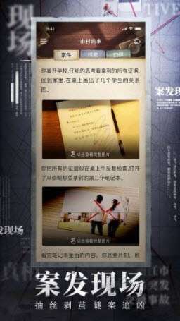 赏金侦探大明奇案录之云来客栈命案图1