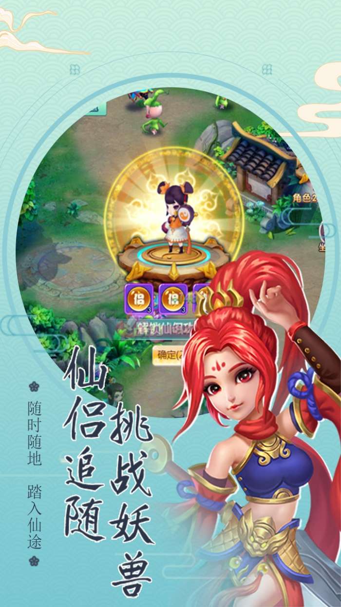 天命神话（拾天记）图2