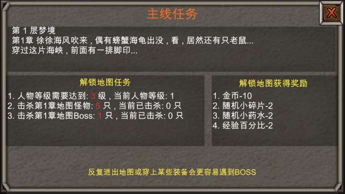 新劫梦图5
