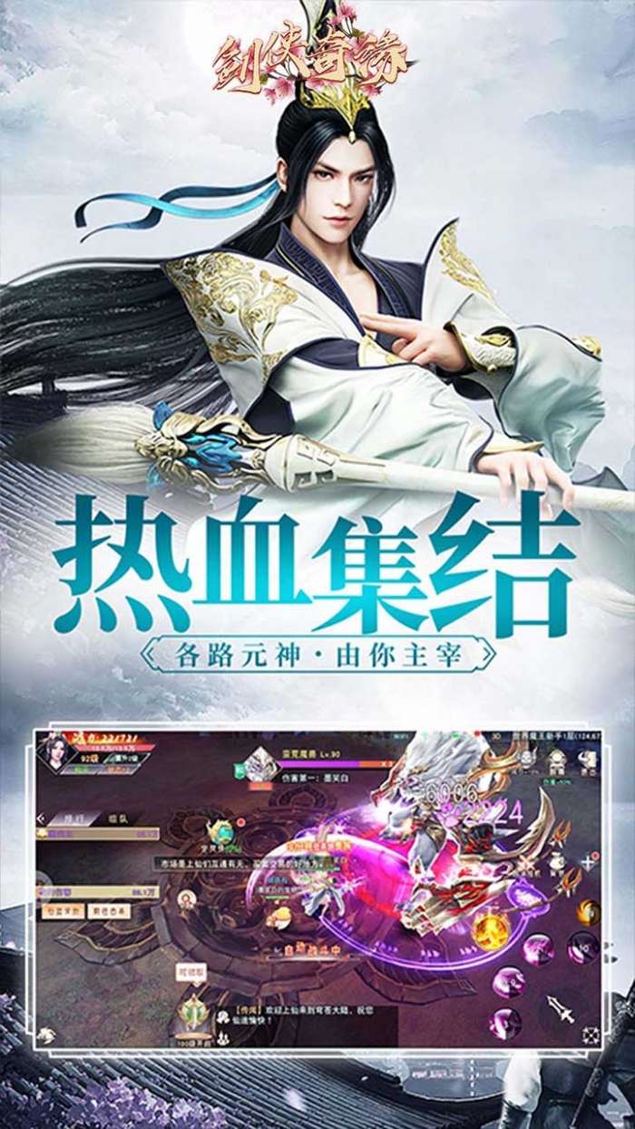 剑侠奇缘（逆见苍穹）图3