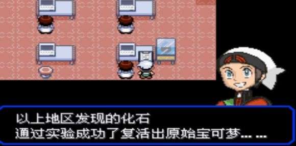 宠物小精灵究极绿宝石图2