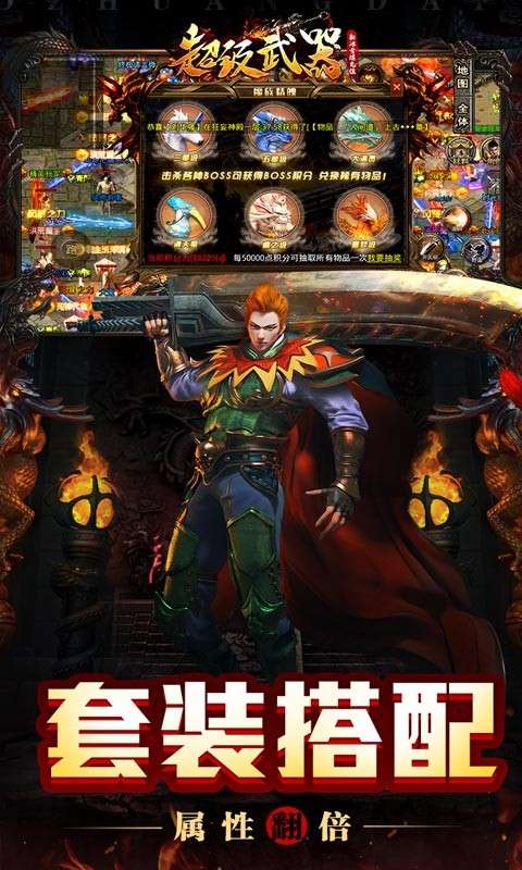 超级武器图3