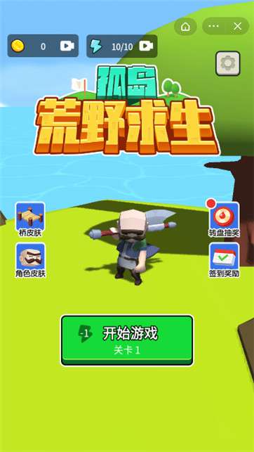 孤岛荒岛求生图2
