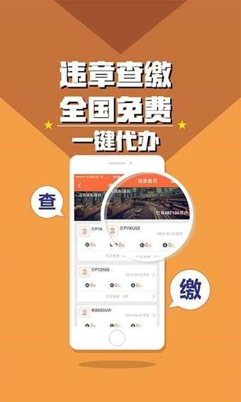 至尊用车图2