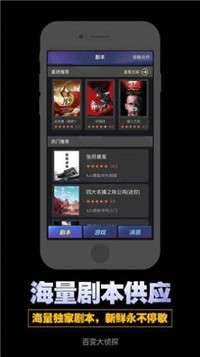 百变大侦探五三那些事儿图3