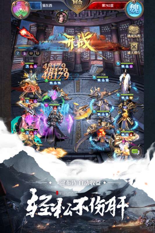 铁杆三国魔将版图1