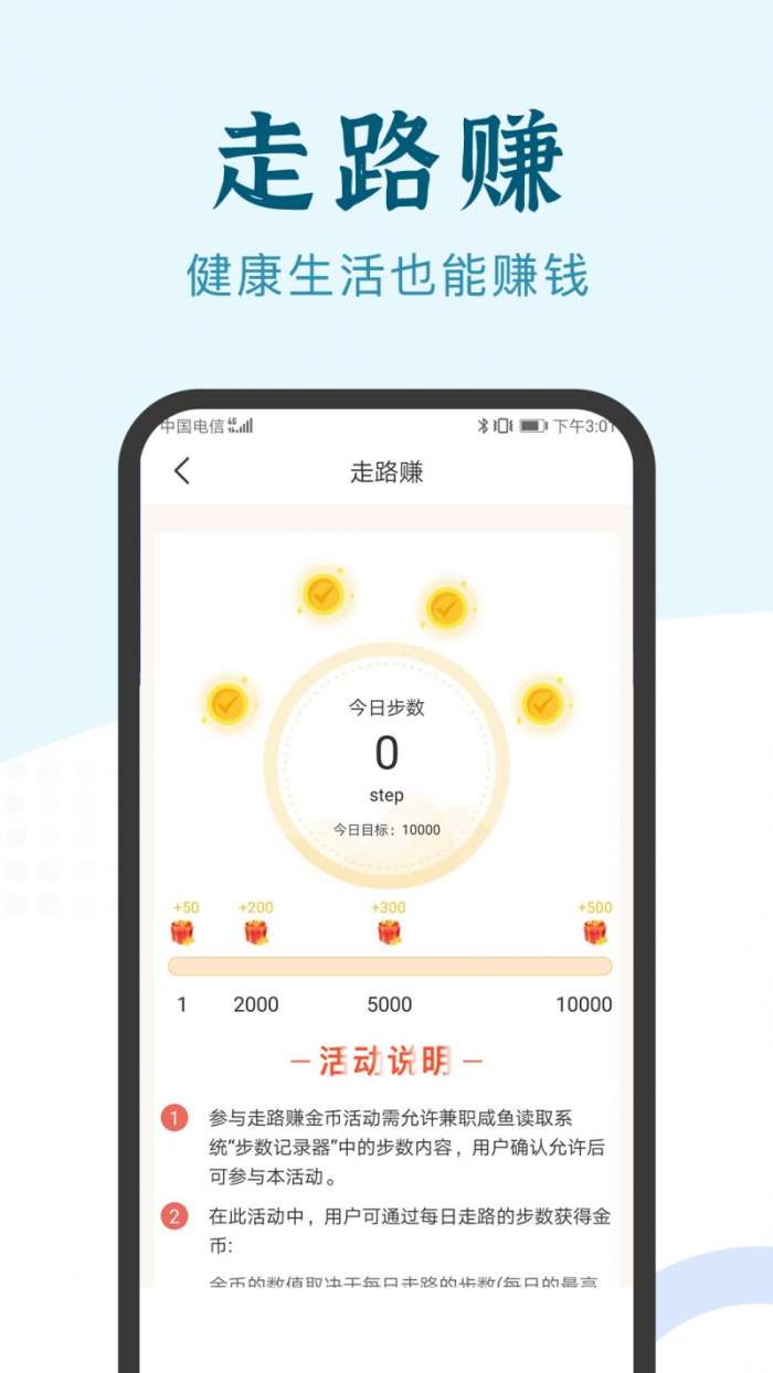 兼职咸鱼图2