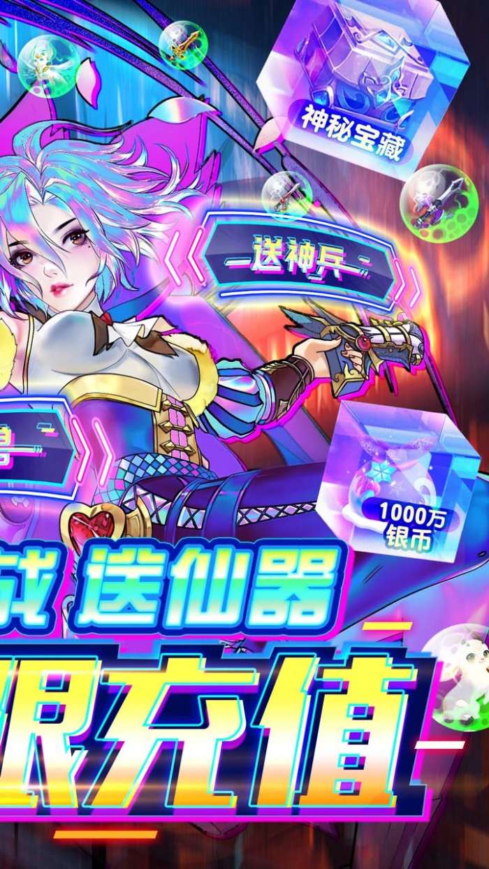 亿次元（BT0氪送万充）图2
