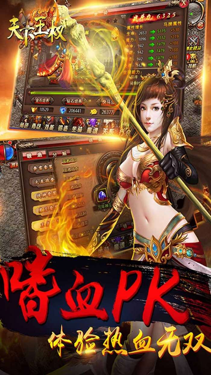 天下王权（复古传奇）图4