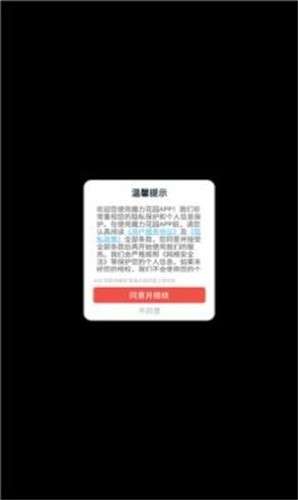 魔力花园图1