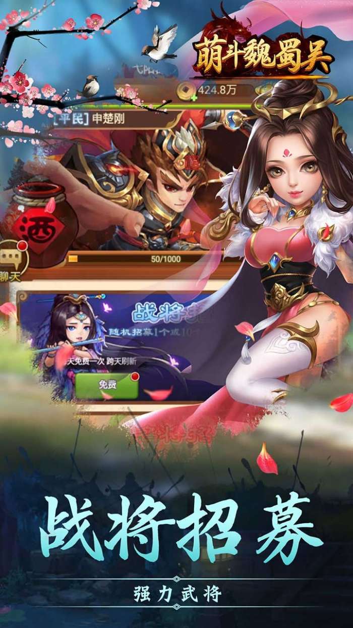 萌斗魏蜀吴（送V5二百抽）图3