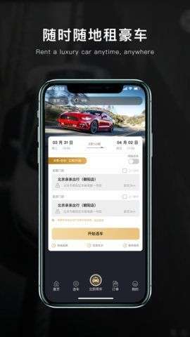 亲亲出行图1