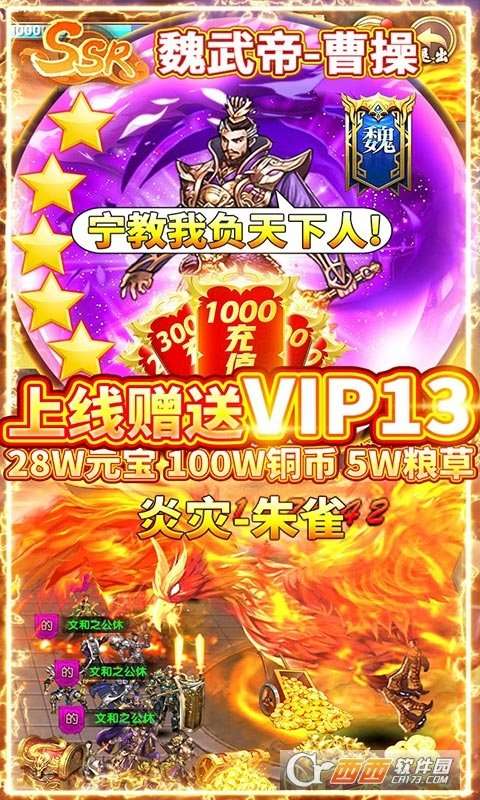 乱斗三国返10亿图3