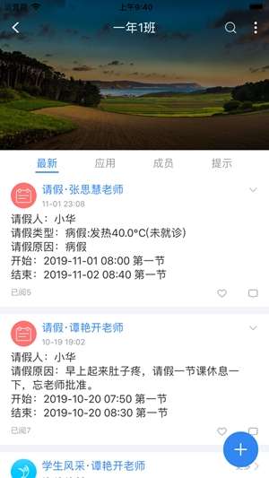 中国移动智慧校园图3