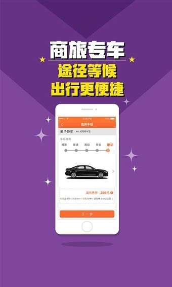 至尊用车图3