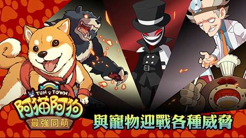 史派克狗狗养成记图1
