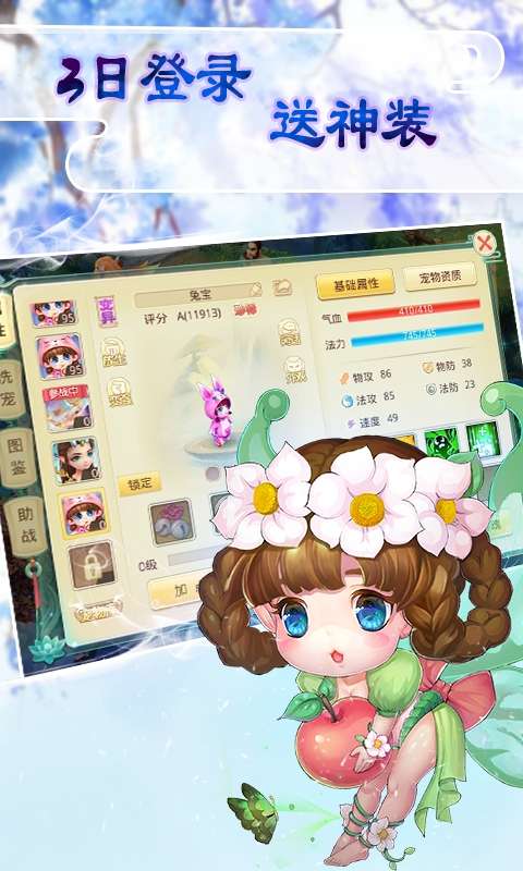 天仙月BT图4