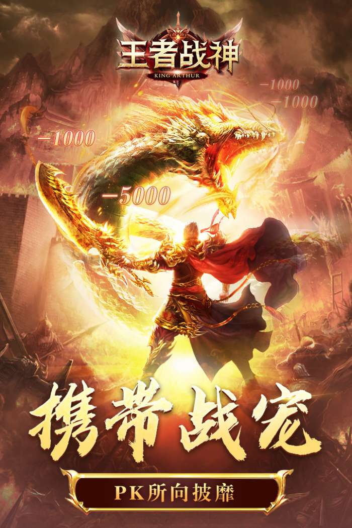km2025王者战神打金图3