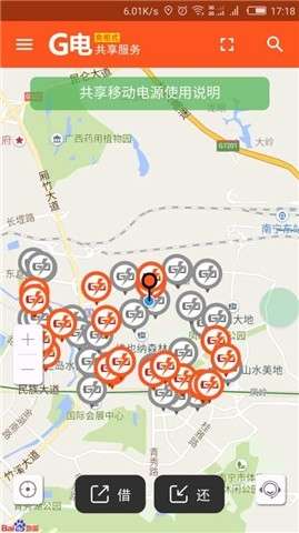 G电共享电源图2