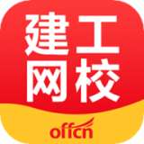 中公建设工程