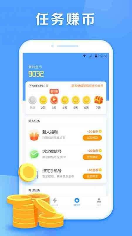 步步盈图2