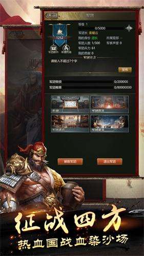 烽火诸侯iOS版图2