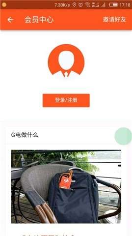 G电共享电源图5