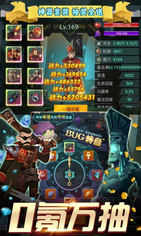 勇士闯魔窟(送GM40万充)图4