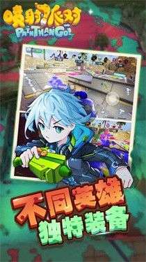 喷射派对测试服图2
