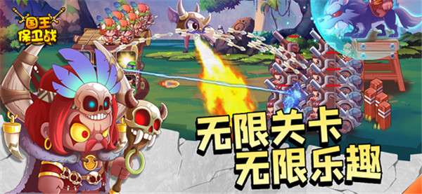国王保卫战塔防元宇宙图2