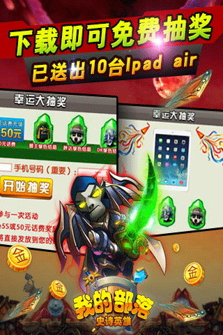 我的部落最新版图2