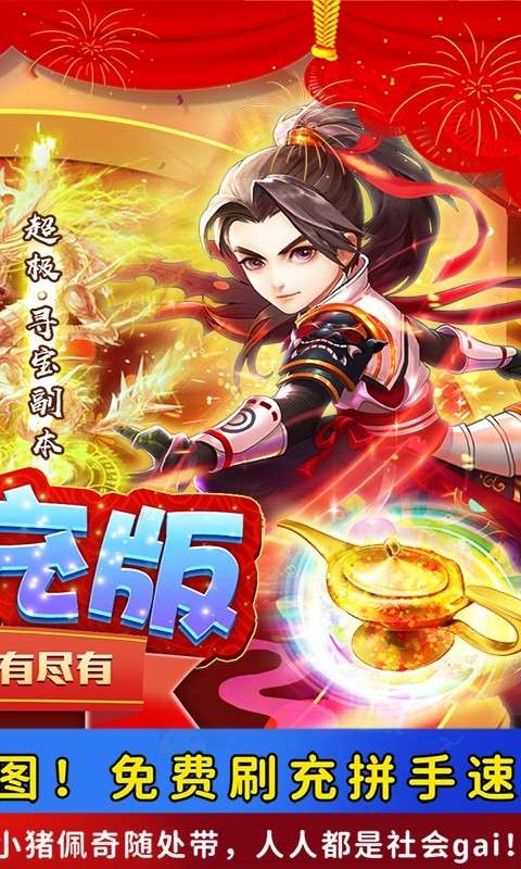 天神传(免费刷充版)图2
