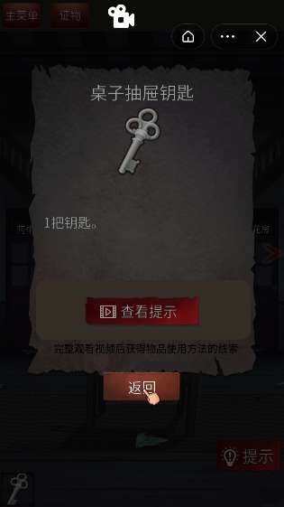 恐怖密室脱险图3